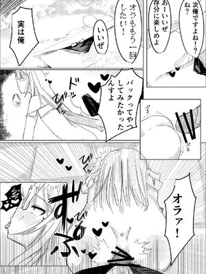 [白門屋] 魔法少女 犯ったり犯られたり [DL版]_28_mkqx