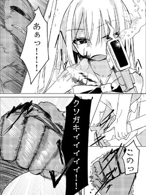 [白門屋] 魔法少女 犯ったり犯られたり [DL版]_34_tbhe