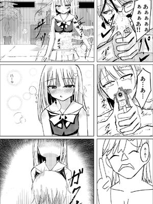 [白門屋] 魔法少女 犯ったり犯られたり [DL版]_37_xyfd