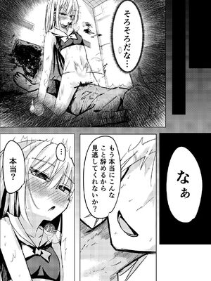 [白門屋] 魔法少女 犯ったり犯られたり [DL版]_42_tlbc