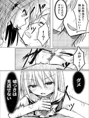 [白門屋] 魔法少女 犯ったり犯られたり [DL版]_43_hrtq