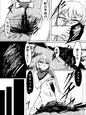 [白門屋] 魔法少女 犯ったり犯られたり [DL版]_44_horx