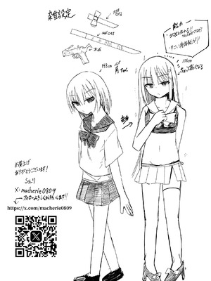 [白門屋] 魔法少女 犯ったり犯られたり [DL版]_46_ldiv