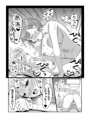 [砂糖と塩] 両片思いの燈と愛音がはじめて百合えっちする本 (BanG Dream! It's MyGO!!!!!) [DL版]_06_wyig