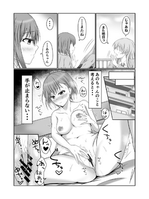 [砂糖と塩] 両片思いの燈と愛音がはじめて百合えっちする本 (BanG Dream! It's MyGO!!!!!) [DL版]_07_dwku