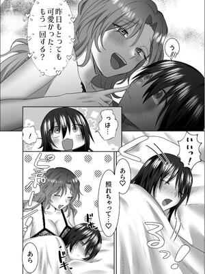 [裏之帝国] 三角形の特等席～彼と彼女に愛されて～ [DL版]_04_emvm