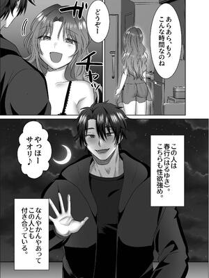 [裏之帝国] 三角形の特等席～彼と彼女に愛されて～ [DL版]_05_gkmn