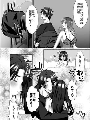 [裏之帝国] 三角形の特等席～彼と彼女に愛されて～ [DL版]_06_cmah