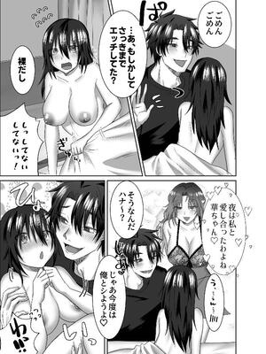 [裏之帝国] 三角形の特等席～彼と彼女に愛されて～ [DL版]_07_qwyb