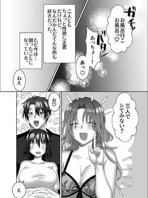 [裏之帝国] 三角形の特等席～彼と彼女に愛されて～ [DL版]_08_vaga