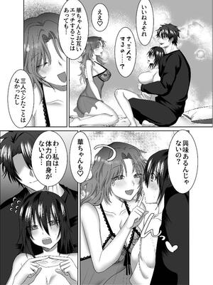 [裏之帝国] 三角形の特等席～彼と彼女に愛されて～ [DL版]_09_xnbk