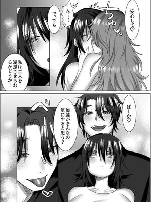 [裏之帝国] 三角形の特等席～彼と彼女に愛されて～ [DL版]_11_dnol