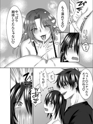 [裏之帝国] 三角形の特等席～彼と彼女に愛されて～ [DL版]_14_qclw