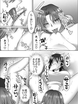 [裏之帝国] 三角形の特等席～彼と彼女に愛されて～ [DL版]_15_ycxs