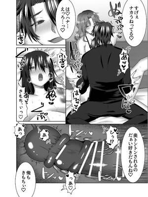 [裏之帝国] 三角形の特等席～彼と彼女に愛されて～ [DL版]_26_kdvj