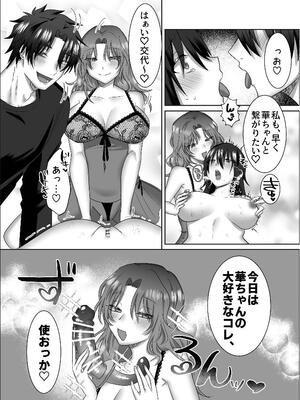 [裏之帝国] 三角形の特等席～彼と彼女に愛されて～ [DL版]_30_hydy