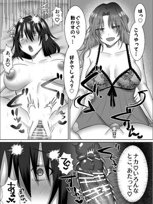 [裏之帝国] 三角形の特等席～彼と彼女に愛されて～ [DL版]_33_nmnf