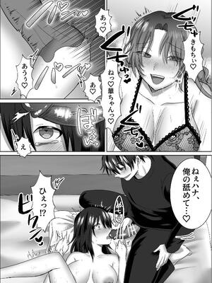 [裏之帝国] 三角形の特等席～彼と彼女に愛されて～ [DL版]_34_xwir