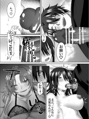 [裏之帝国] 三角形の特等席～彼と彼女に愛されて～ [DL版]_35_btta