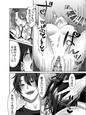 [裏之帝国] 三角形の特等席～彼と彼女に愛されて～ [DL版]_36_bvup