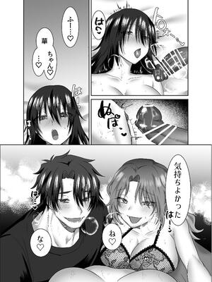 [裏之帝国] 三角形の特等席～彼と彼女に愛されて～ [DL版]_39_rpso