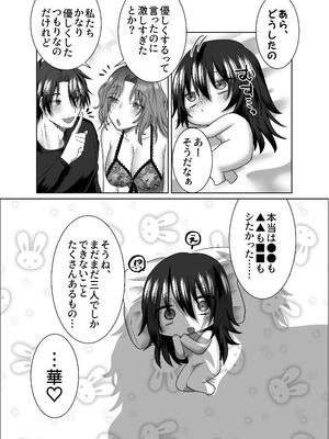 [裏之帝国] 三角形の特等席～彼と彼女に愛されて～ [DL版]_40_xupv