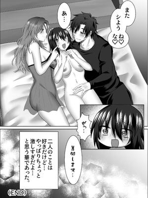 [裏之帝国] 三角形の特等席～彼と彼女に愛されて～ [DL版]_41_aipl