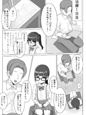 [赤壁の森] メガネロリが初イキしてから、自慰依存症になるまで_08_iefe