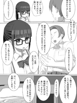 [赤壁の森] メガネロリが初イキしてから、自慰依存症になるまで_22_fpya