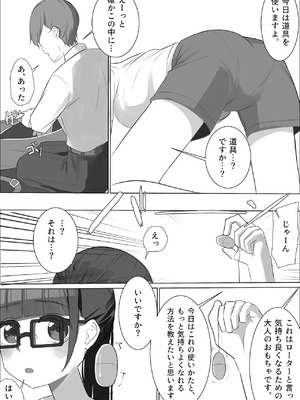 [赤壁の森] メガネロリが初イキしてから、自慰依存症になるまで_25_ubco