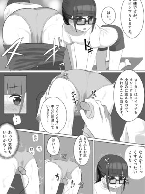 [赤壁の森] メガネロリが初イキしてから、自慰依存症になるまで_26_pwvf