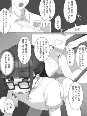 [赤壁の森] メガネロリが初イキしてから、自慰依存症になるまで_28_yvkg