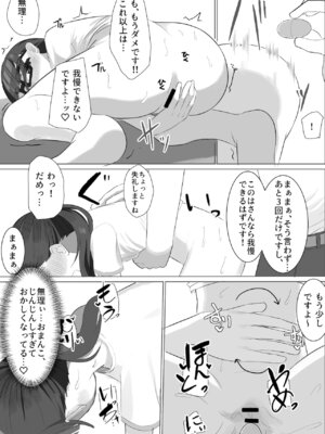 [赤壁の森] メガネロリが初イキしてから、自慰依存症になるまで_30_ybvm