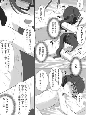 [赤壁の森] メガネロリが初イキしてから、自慰依存症になるまで_41_fqum