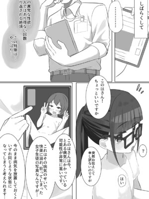 [赤壁の森] メガネロリが初イキしてから、自慰依存症になるまで_46_xsro