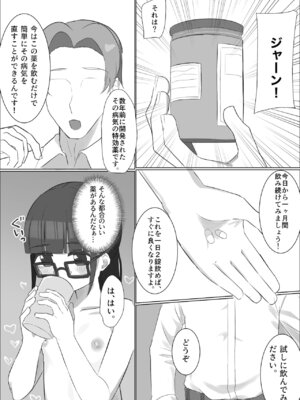 [赤壁の森] メガネロリが初イキしてから、自慰依存症になるまで_48_irrw