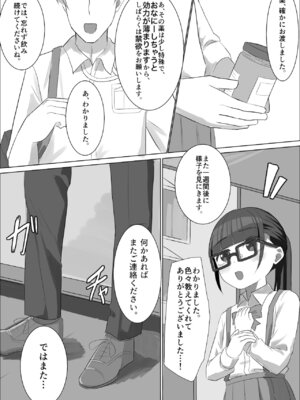 [赤壁の森] メガネロリが初イキしてから、自慰依存症になるまで_49_pfru