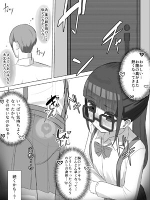 [赤壁の森] メガネロリが初イキしてから、自慰依存症になるまで_50_tvnt