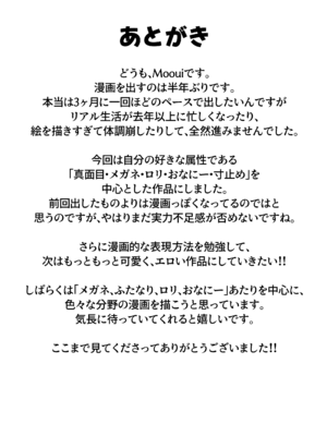 [赤壁の森] メガネロリが初イキしてから、自慰依存症になるまで_51_enhx