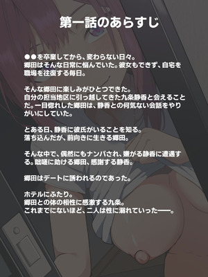 [鬼塚クリス] 配達員の俺、美人JDのセフレだと思ってたけど彼氏に昇格してた件 [DL版]_004_tnay
