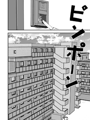 [鬼塚クリス] 配達員の俺、美人JDのセフレだと思ってたけど彼氏に昇格してた件 [DL版]_006_ujte