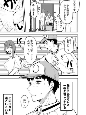 [鬼塚クリス] 配達員の俺、美人JDのセフレだと思ってたけど彼氏に昇格してた件 [DL版]_009_nqtg