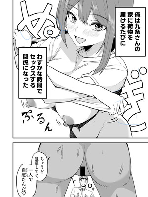 [鬼塚クリス] 配達員の俺、美人JDのセフレだと思ってたけど彼氏に昇格してた件 [DL版]_010_xxaq