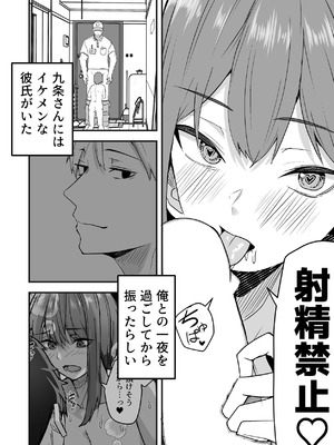 [鬼塚クリス] 配達員の俺、美人JDのセフレだと思ってたけど彼氏に昇格してた件 [DL版]_014_nisk