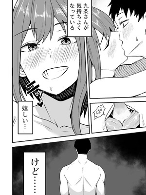 [鬼塚クリス] 配達員の俺、美人JDのセフレだと思ってたけど彼氏に昇格してた件 [DL版]_024_jyut