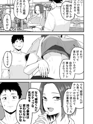 [鬼塚クリス] 配達員の俺、美人JDのセフレだと思ってたけど彼氏に昇格してた件 [DL版]_029_evch