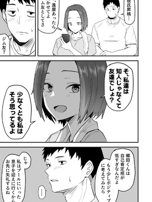 [鬼塚クリス] 配達員の俺、美人JDのセフレだと思ってたけど彼氏に昇格してた件 [DL版]_031_aqhp