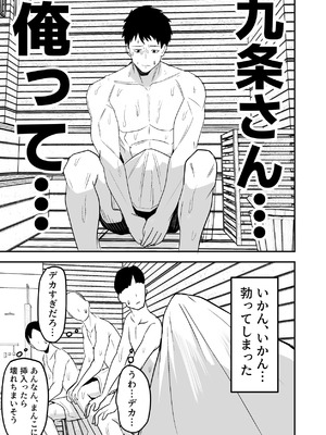 [鬼塚クリス] 配達員の俺、美人JDのセフレだと思ってたけど彼氏に昇格してた件 [DL版]_033_hmyd