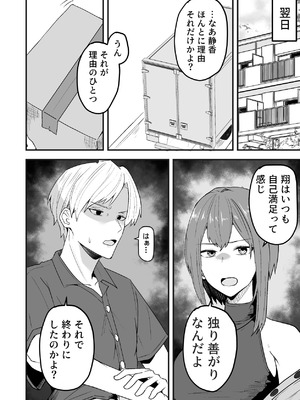 [鬼塚クリス] 配達員の俺、美人JDのセフレだと思ってたけど彼氏に昇格してた件 [DL版]_034_vwgw