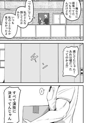 [鬼塚クリス] 配達員の俺、美人JDのセフレだと思ってたけど彼氏に昇格してた件 [DL版]_035_ntvr